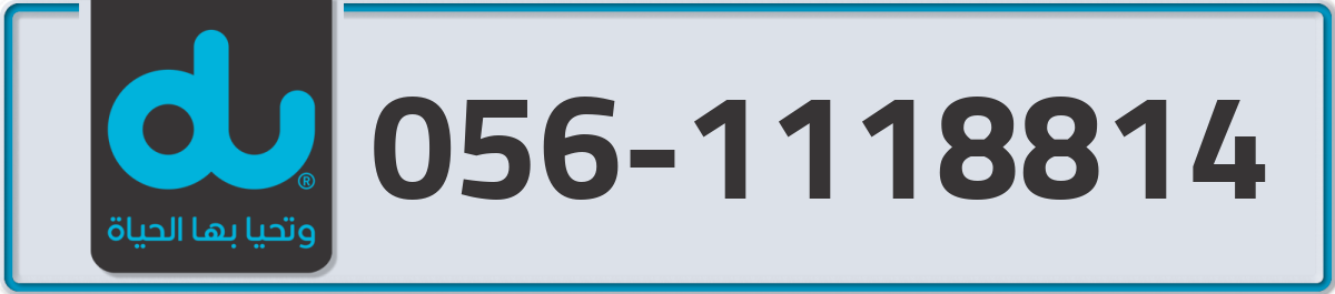 du Mobile Number 056 code 1118814 number