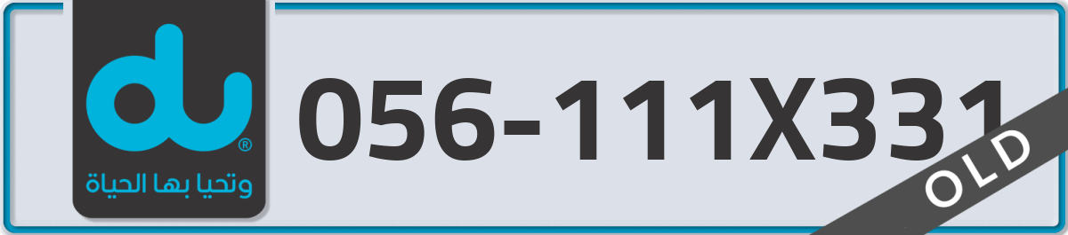 du Mobile Number 056 code 111X331 number