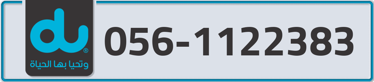 du Mobile Number 056 code 1122383 number