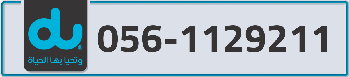 du Mobile Number 056 code 1129211 number