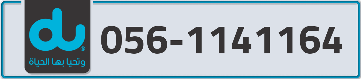 du Mobile Number 056 code 1141164 number