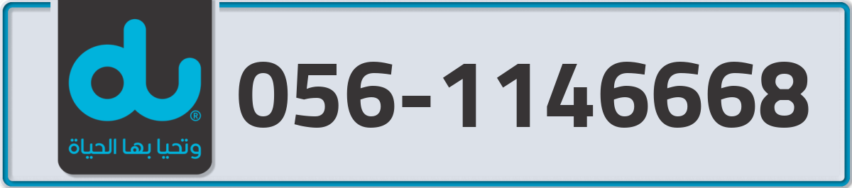 du Mobile Number 056 code 1146668 number