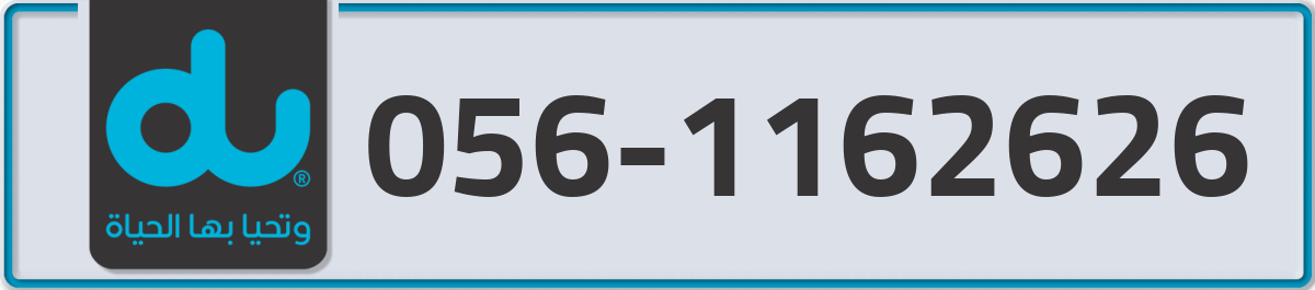 du Mobile Number 056 code 1162626 number