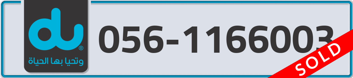 du Mobile Number 056 code 1166003 number