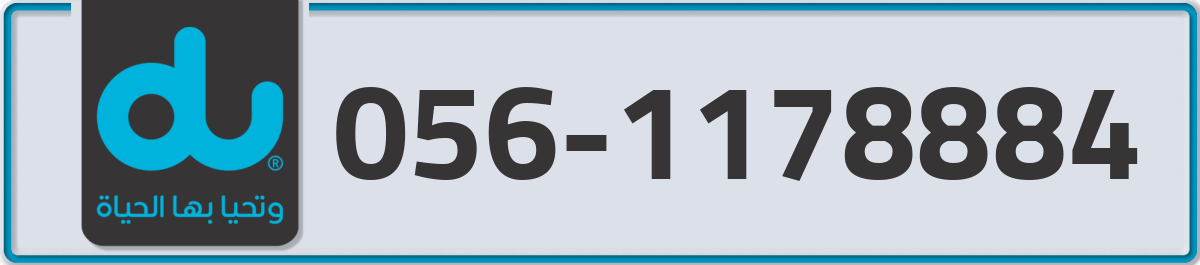du Mobile Number 056 code 1178884 number