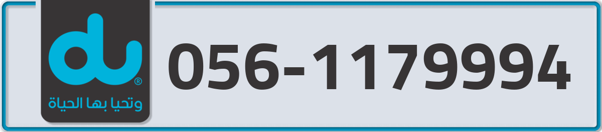 du Mobile Number 056 code 1179994 number