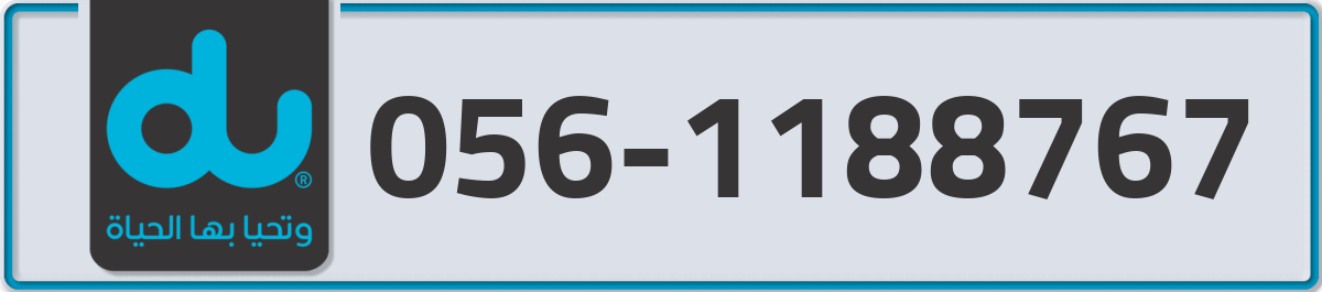 du Mobile Number 056 code 1188767 number