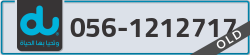  - code - 056 - number -1212717