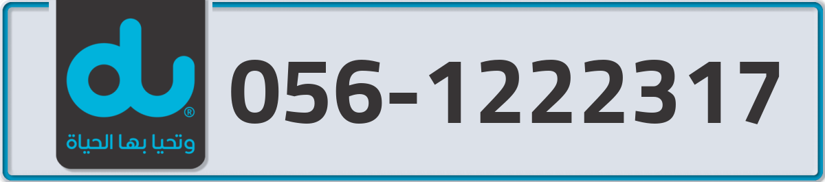 du Mobile Number 056 code 1222317 number