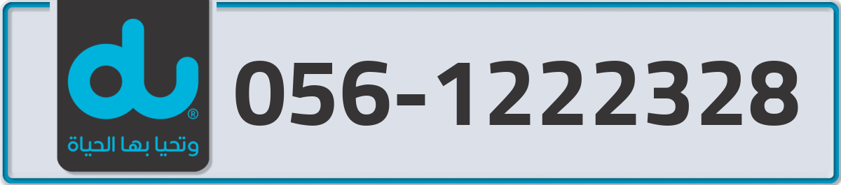 du Mobile Number 056 code 1222328 number