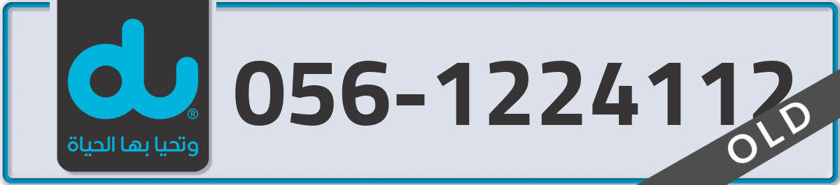 du Mobile Number 056 code 1224112 number