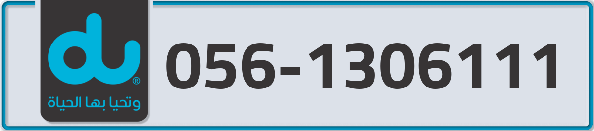 du Mobile Number 056 code 1306111 number