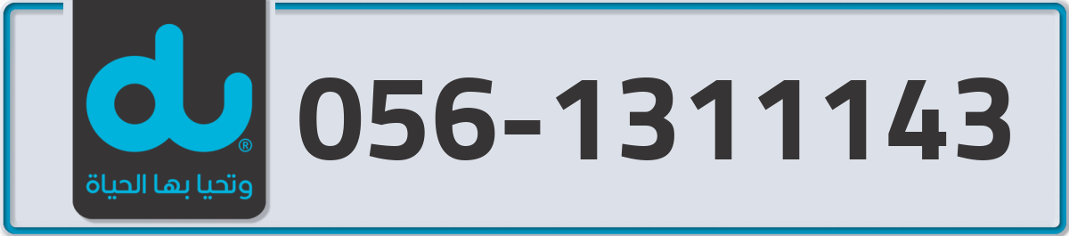 du Mobile Number 056 code 1311143 number