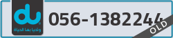  - code - 056 - number -1382244