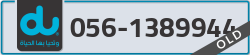  - code - 056 - number -1389944