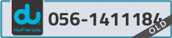  - code - 056 - number -1411184