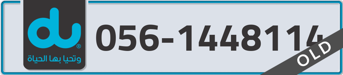 du Mobile Number 056 code 1448114 number