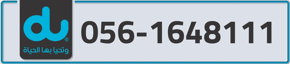 du Mobile Number 056 code 1648111 number
