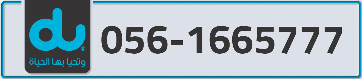 du Mobile Number 056 code 1665777 number