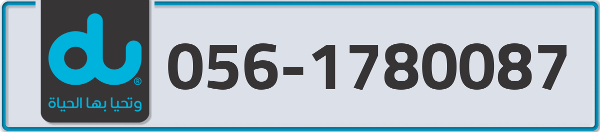 du Mobile Number 056 code 1780087 number