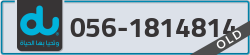  - code - 056 - number -1814814
