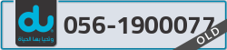  - code - 056 - number -1900077