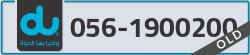  - code - 056 - number -1900200