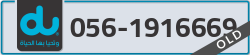  - code - 056 - number -1916669