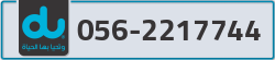  - code - 056 - number -2217744
