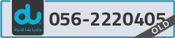  - code - 056 - number -2220405