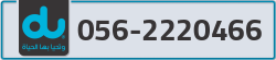  - code - 056 - number -2220466