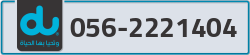  - code - 056 - number -2221404