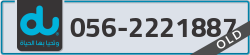  - code - 056 - number -2221887