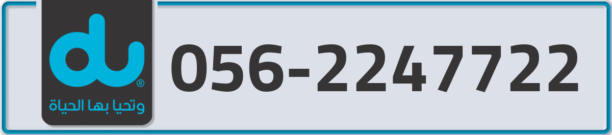 du Mobile Number 056 code 2247722 number