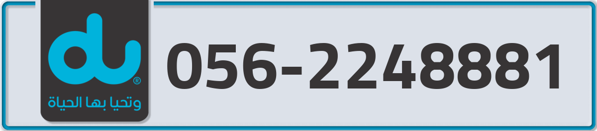 du Mobile Number 056 code 2248881 number