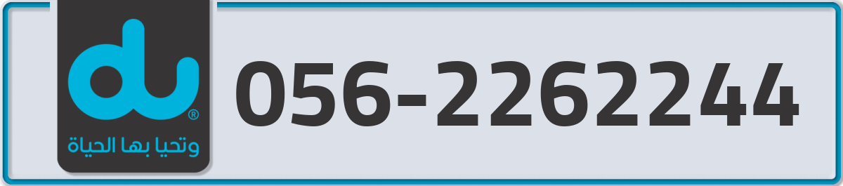 du Mobile Number 056 code 2262244 number