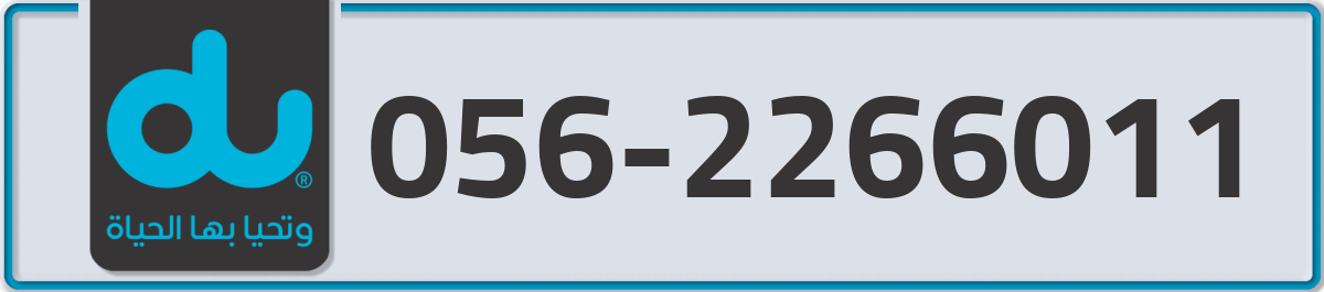 du Mobile Number 056 code 2266011 number