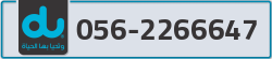  - code - 056 - number -2266647