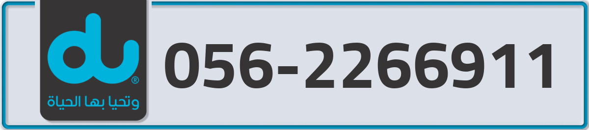 du Mobile Number 056 code 2266911 number