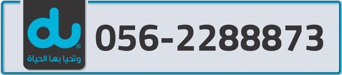 du Mobile Number 056 code 2288873 number