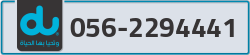  - code - 056 - number -2294441