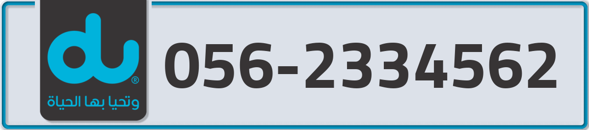 du Mobile Number 056 code 2334562 number