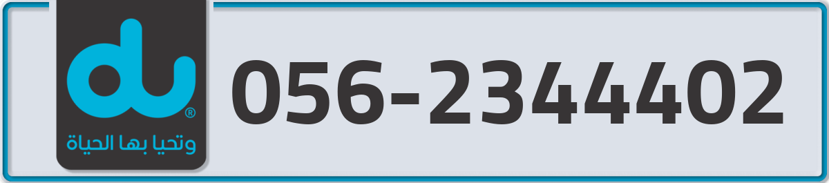 du Mobile Number 056 code 2344402 number