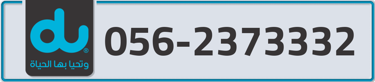 du Mobile Number 056 code 2373332 number