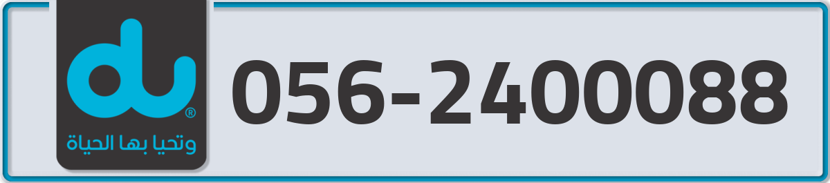 du Mobile Number 056 code 2400088 number