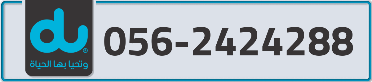 du Mobile Number 056 code 2424288 number