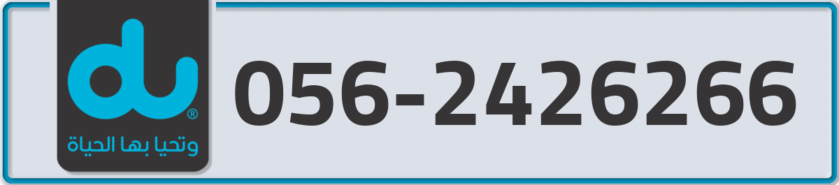 du Mobile Number 056 code 2426266 number