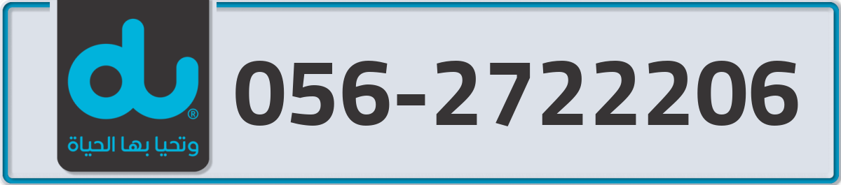 du Mobile Number 056 code 2722206 number