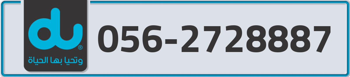 du Mobile Number 056 code 2728887 number
