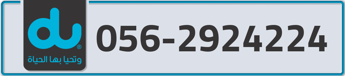 du Mobile Number 056 code 2924224 number